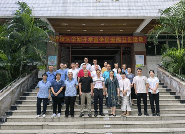 越秀校区开展秋季爱国卫生运动